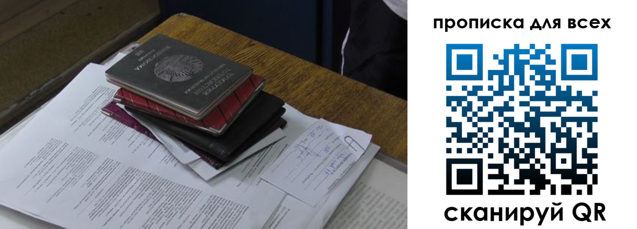 прописка для школы в Усть-Илимске