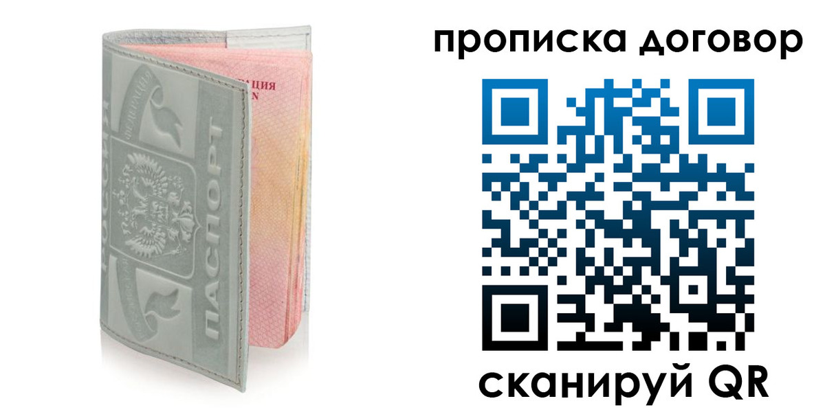 временная регистрация купить в Усть-Илимске