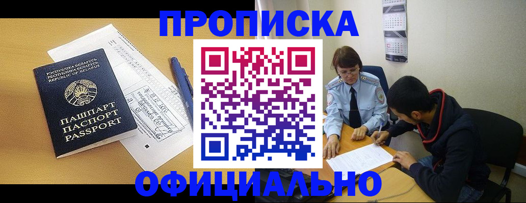 временная регистрация для школы в Усть-Илимске