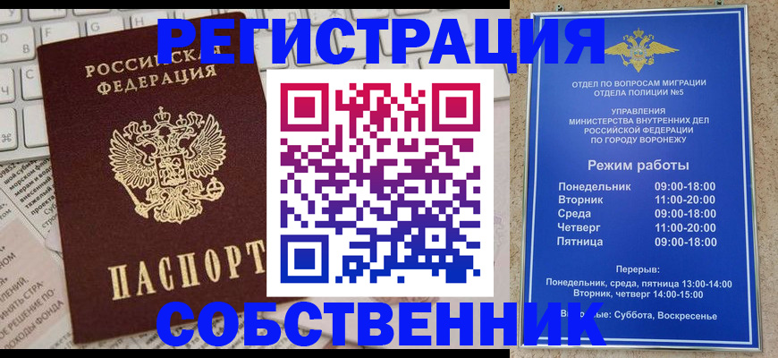 временная регистрация купить в Усть-Илимске