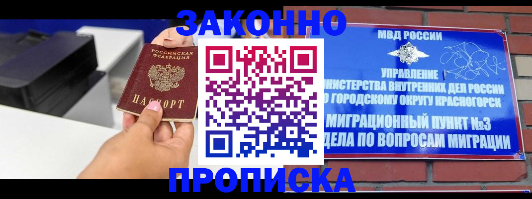 временная регистрация гарантия в Усть-Илимске