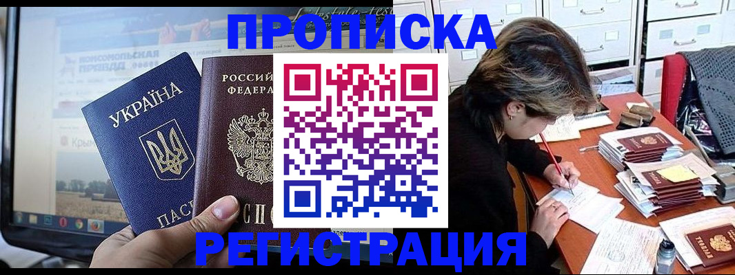 временная регистрация поиск в Усть-Илимске