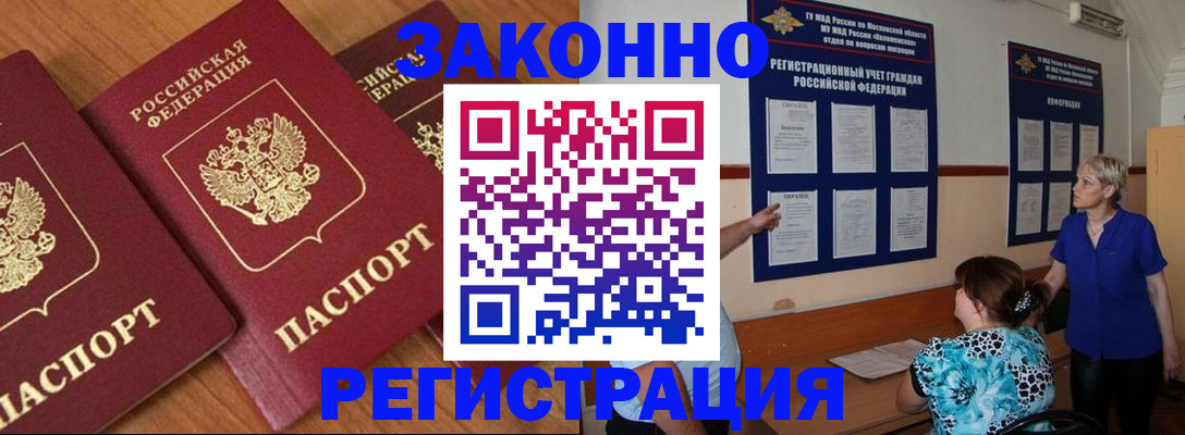 временная регистрация 2025 в Усть-Илимске
