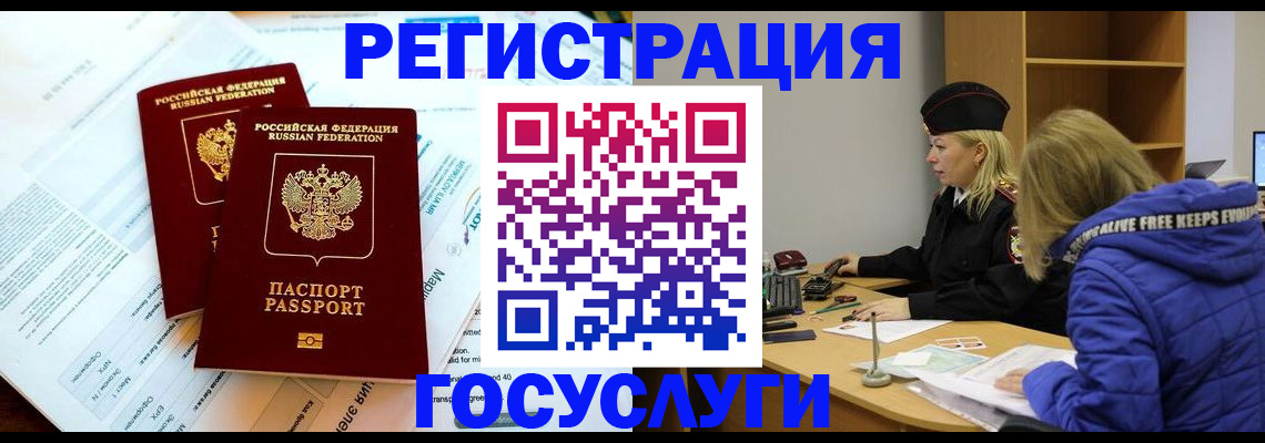 прописка поиск в Усть-Илимске